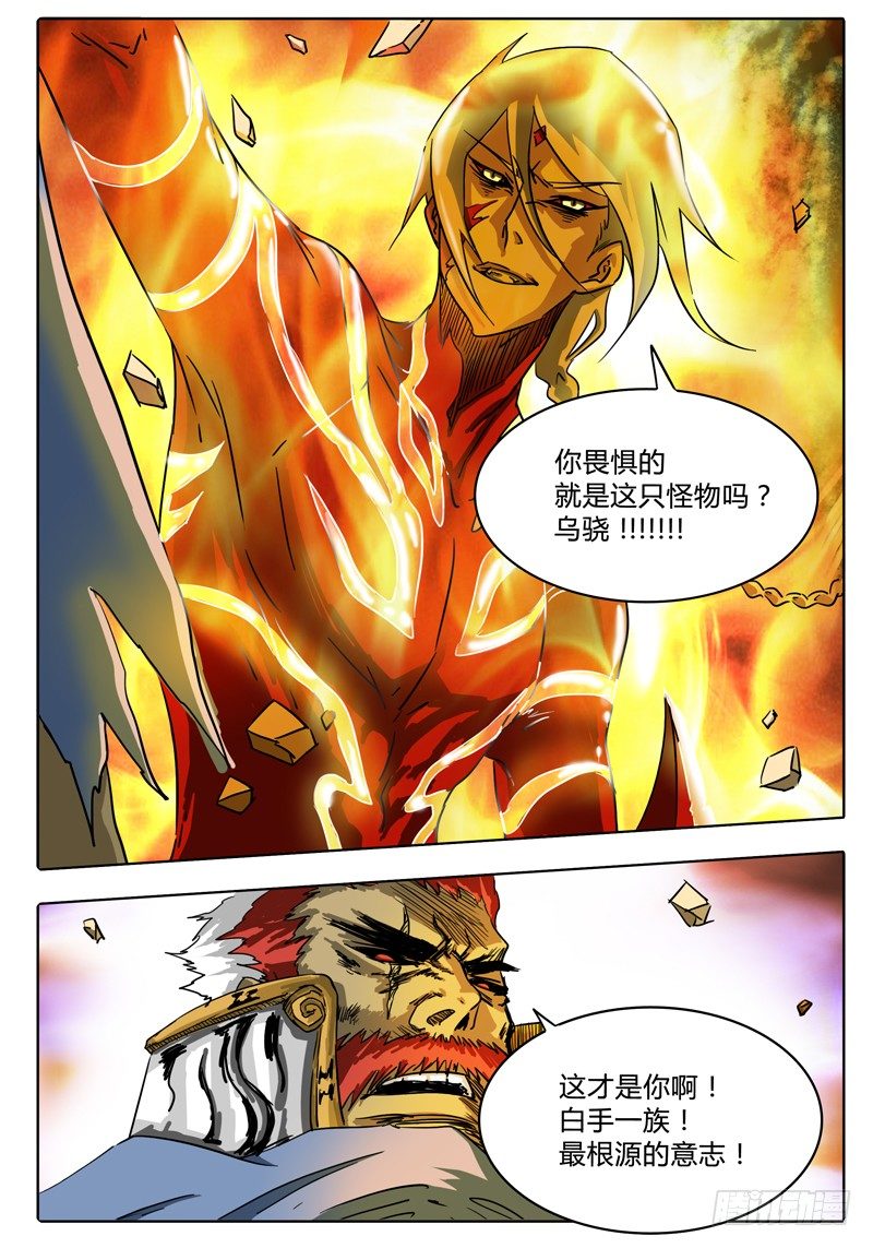 第18话 无畏之刃 第 10 页