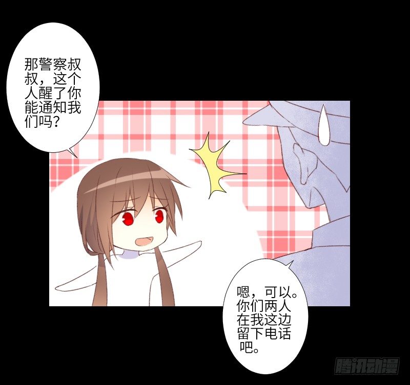 扑朔迷离 第 9 页