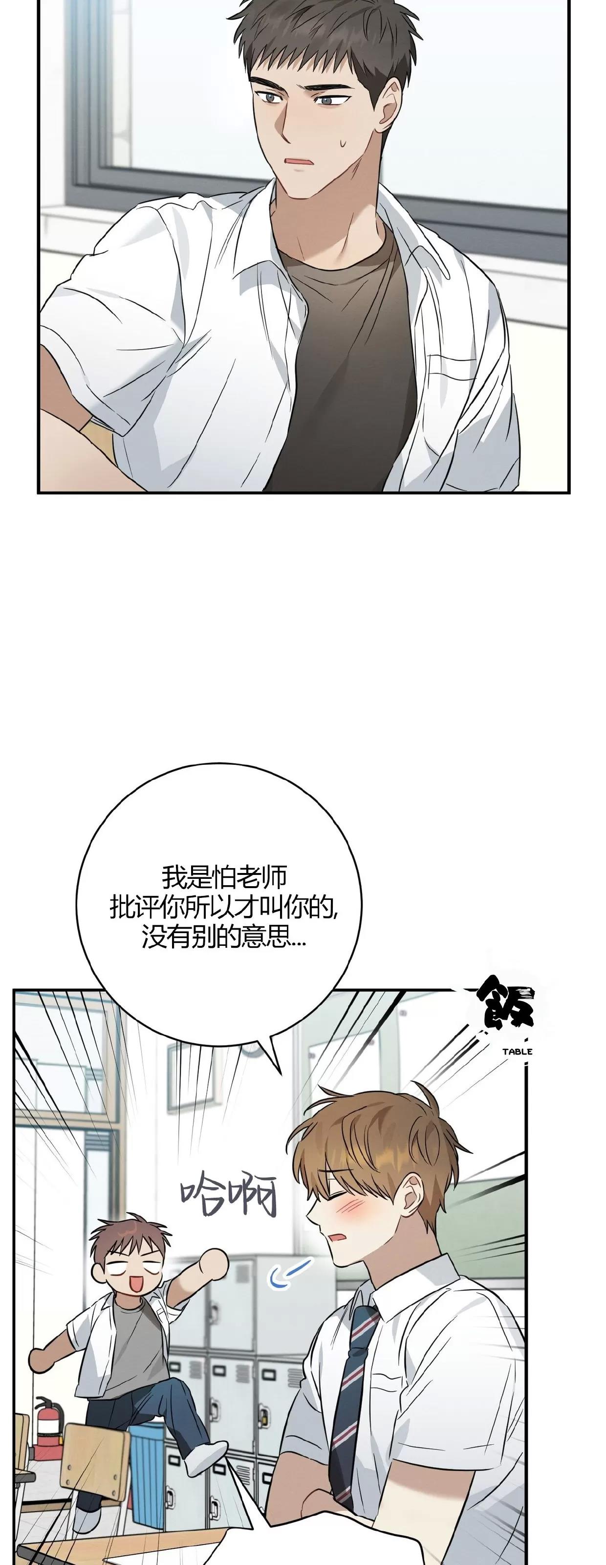 第21话 第 18 页