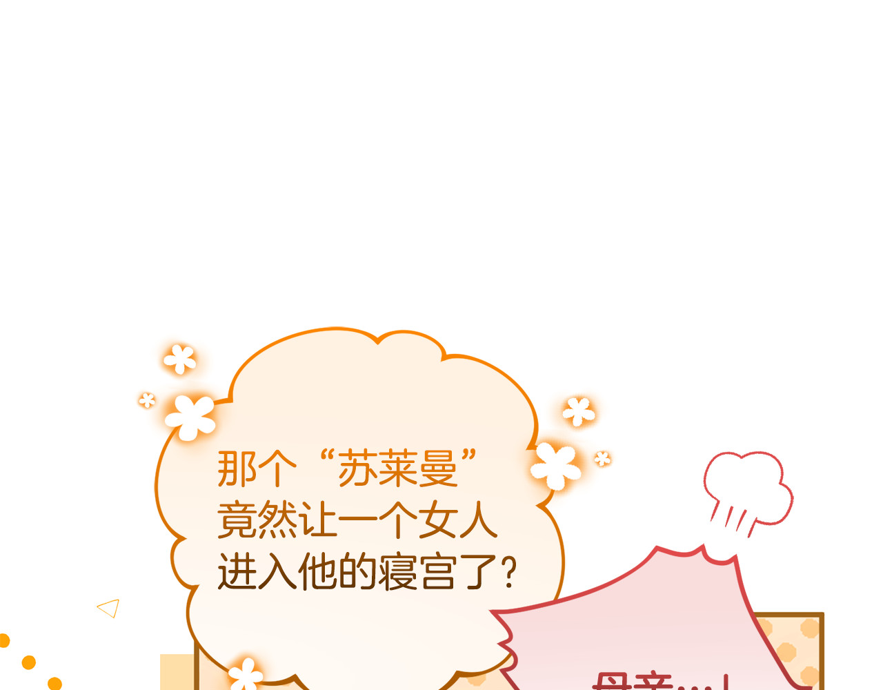 第6话 把猫大人留在身边 第 39 页