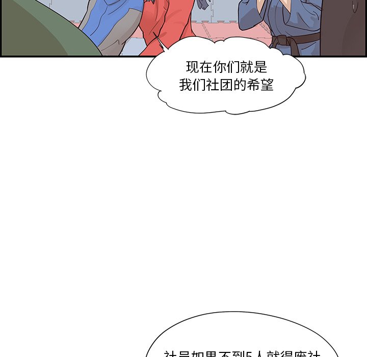 第92话 第 55 页