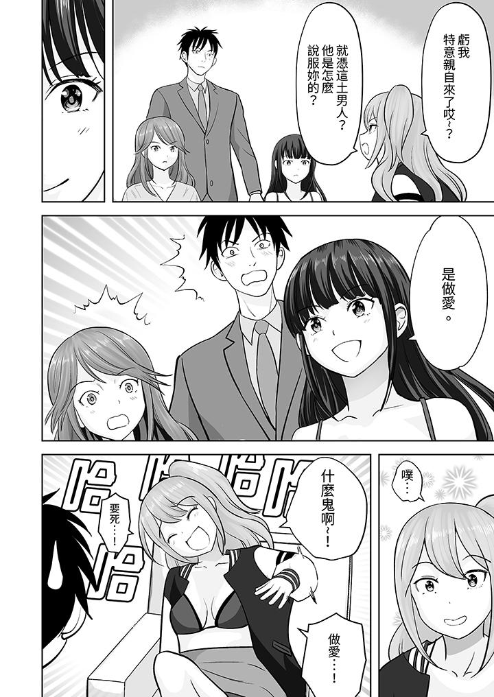 第28话 第 3 页
