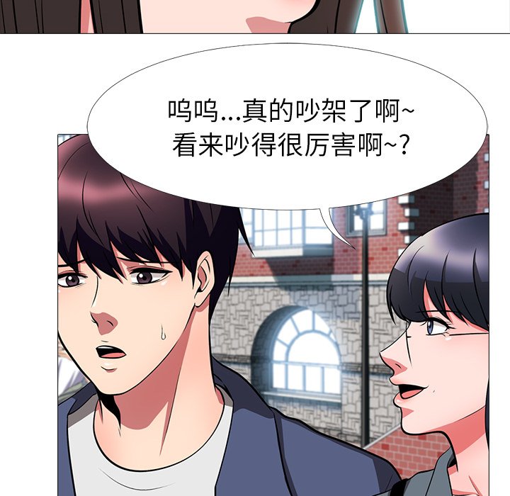第5话 第 113 页