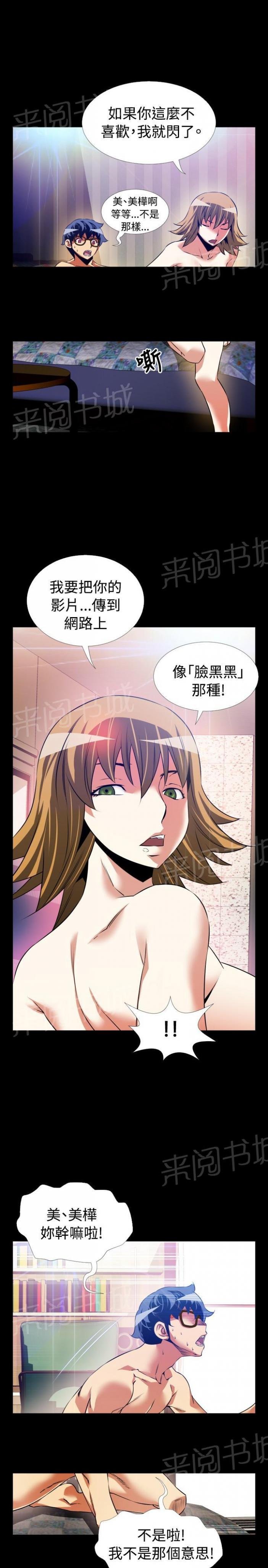 第 87 话 第 7 页