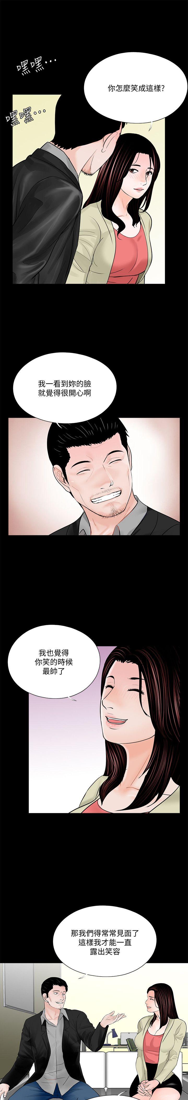 第41话 - 成妍的嫉妒心(02) 第 4 页