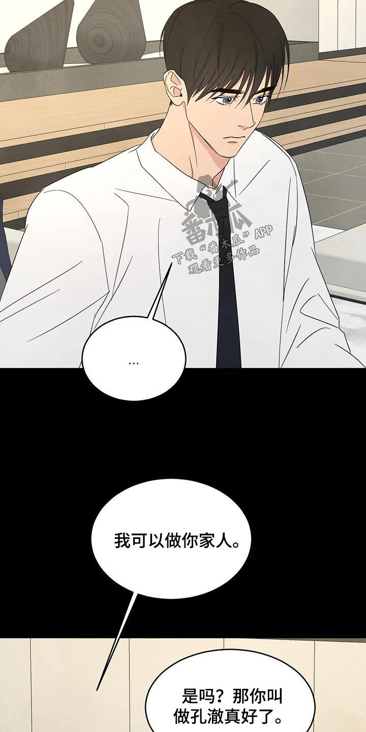第176话 【第二季】学习 第 20 页