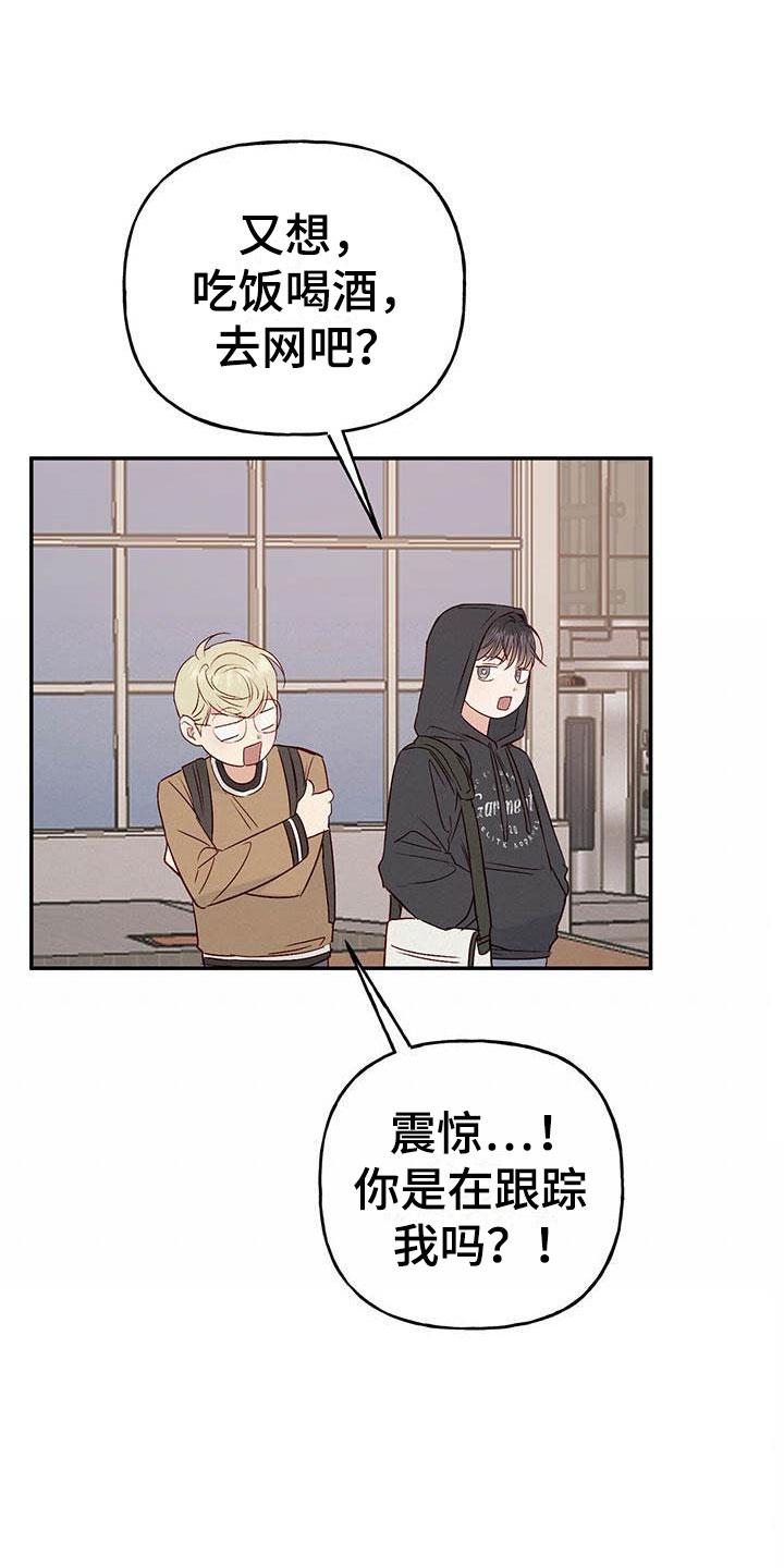 第12话 接受与拒绝 第 24 页