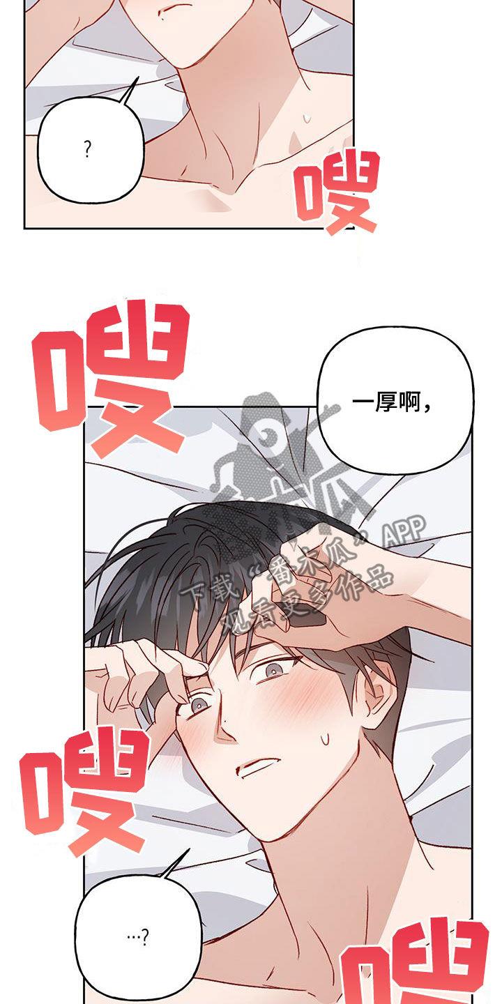 第63话 夜晚才开始 第 14 页