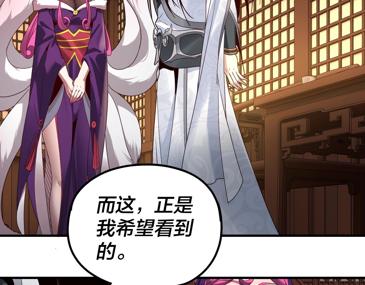 第44话 拿捏了！ 第 18 页