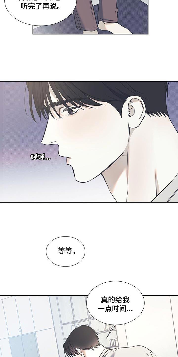 第108话 【第二季】全都想起来了 第 4 页