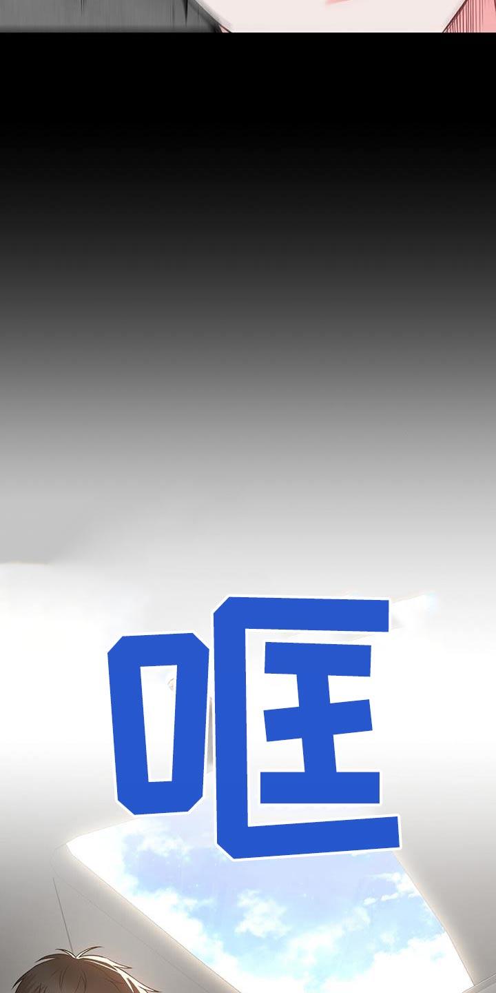 第38话 不一样 第 19 页