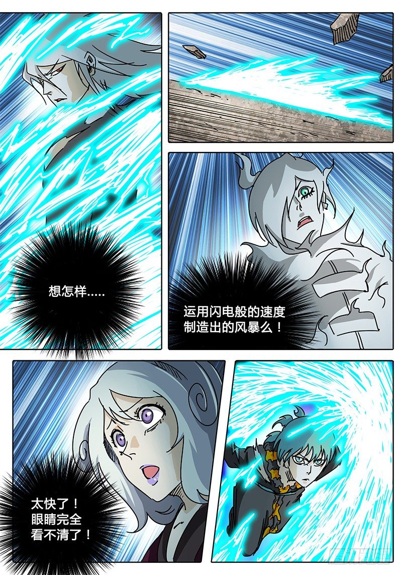 第65话 忐忑不安的心① 第 8 页