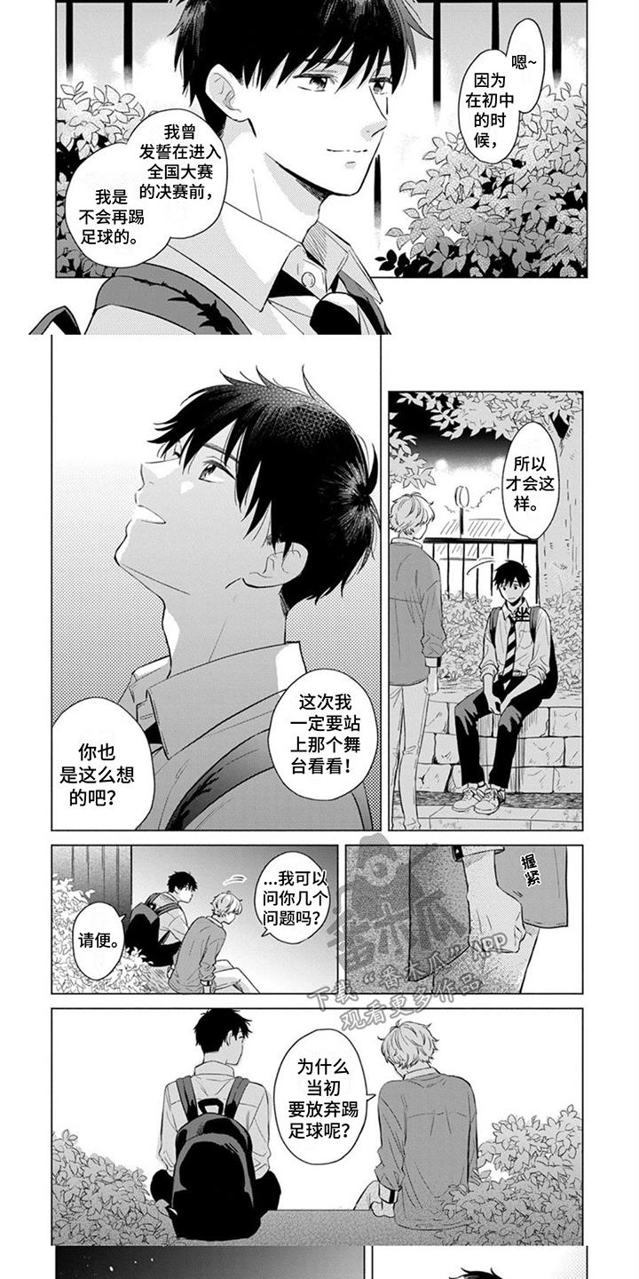 第10话 执着 第 5 页