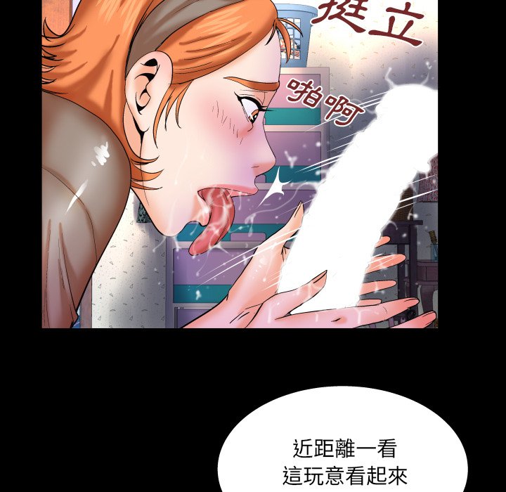 第47话 第 16 页