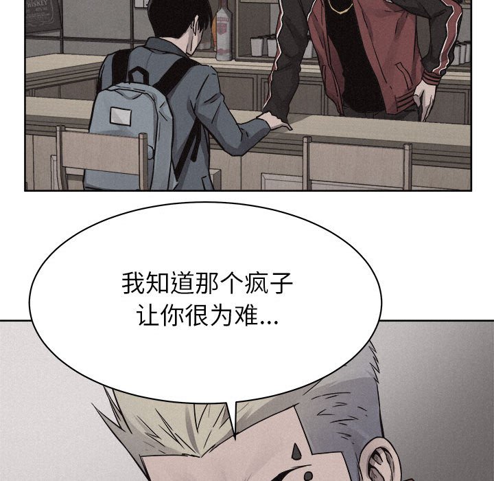 第48话 第 51 页