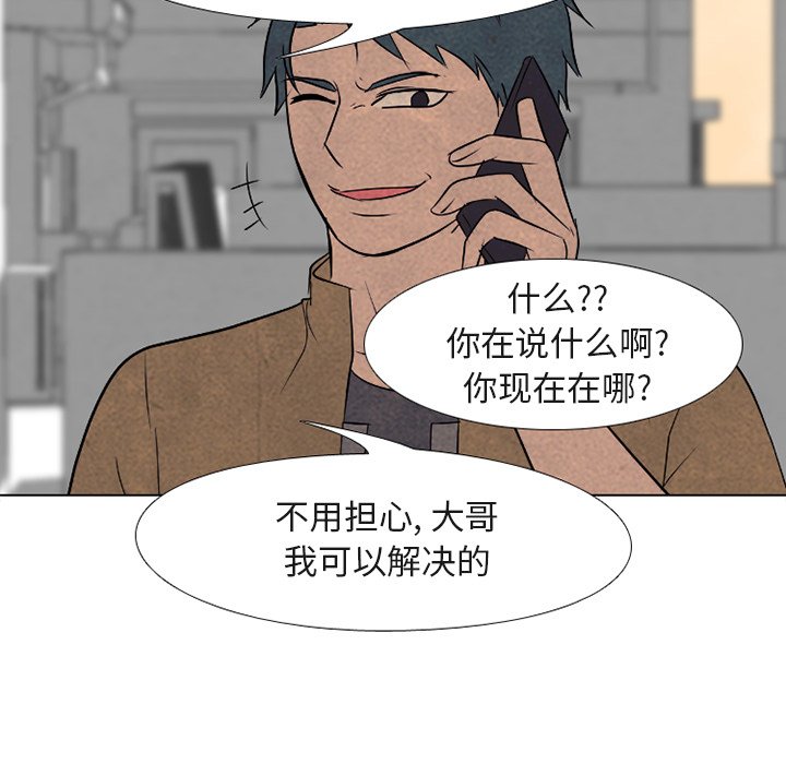 第181话 第 5 页