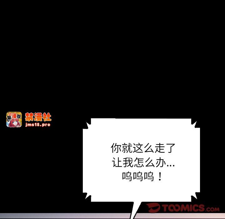 第48话 第 145 页
