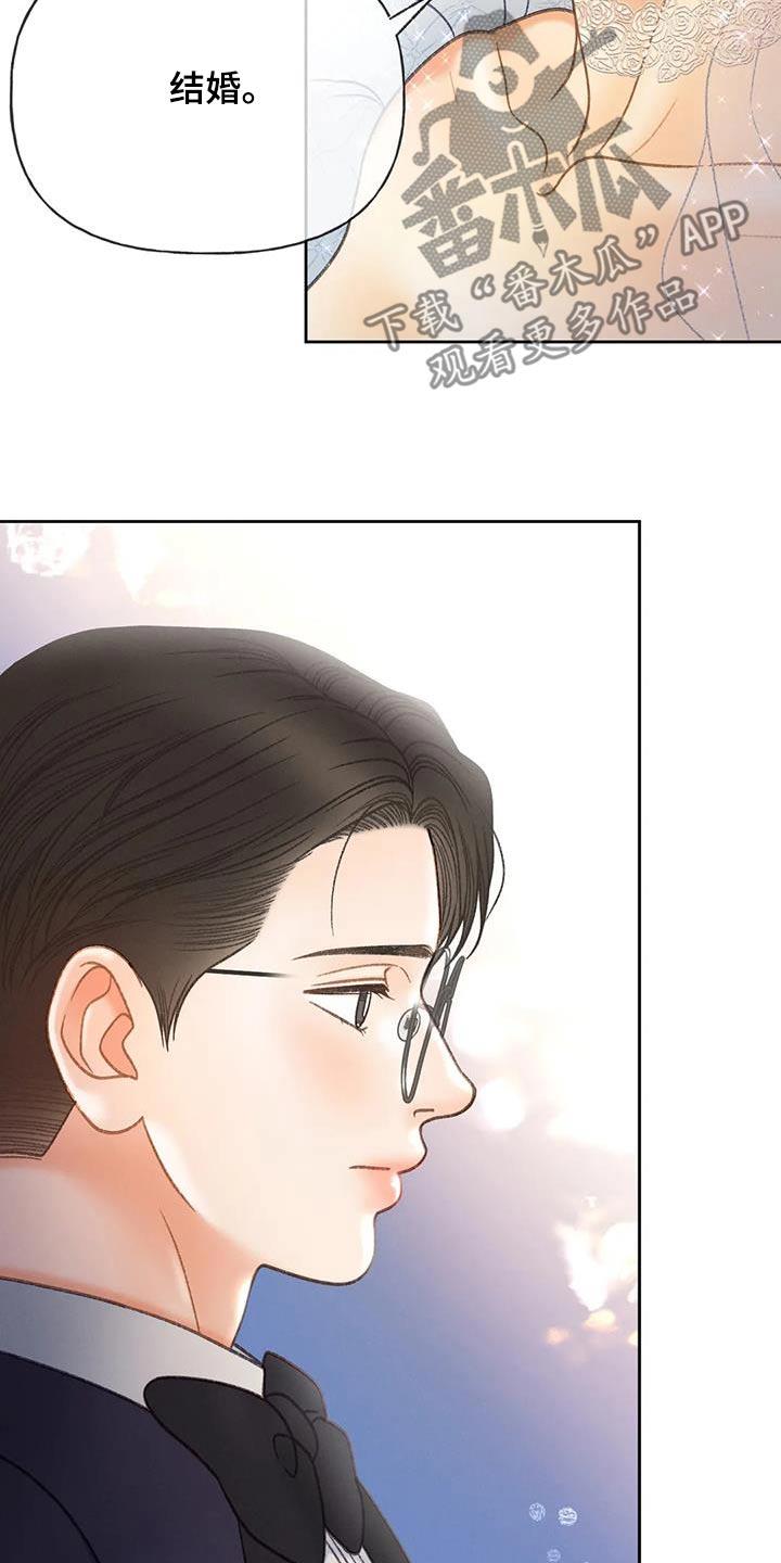 第130话 【第三季】逃跑 第 4 页