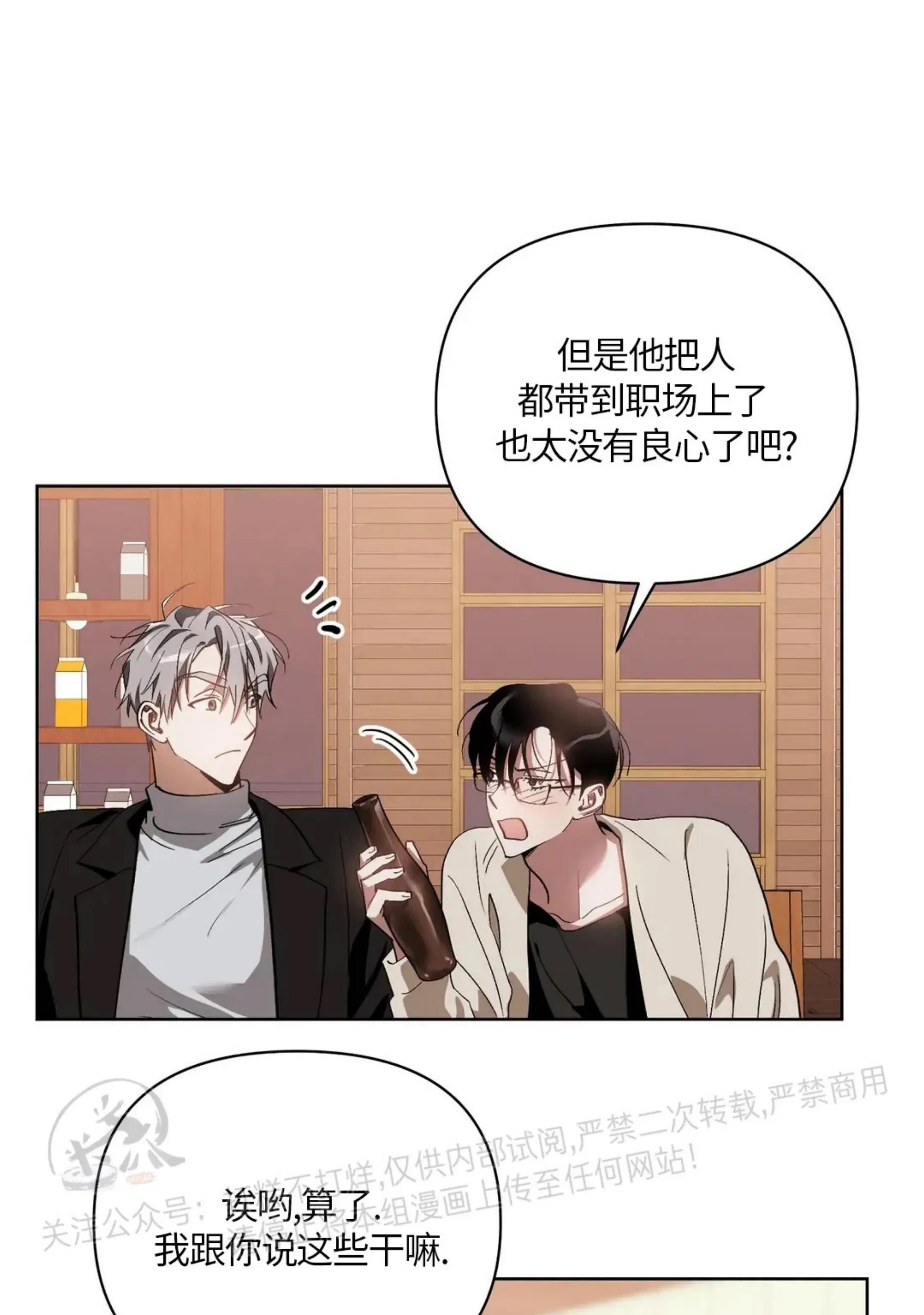 第33话 第 10 页