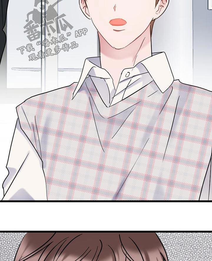 第49话 蠢货 第 17 页
