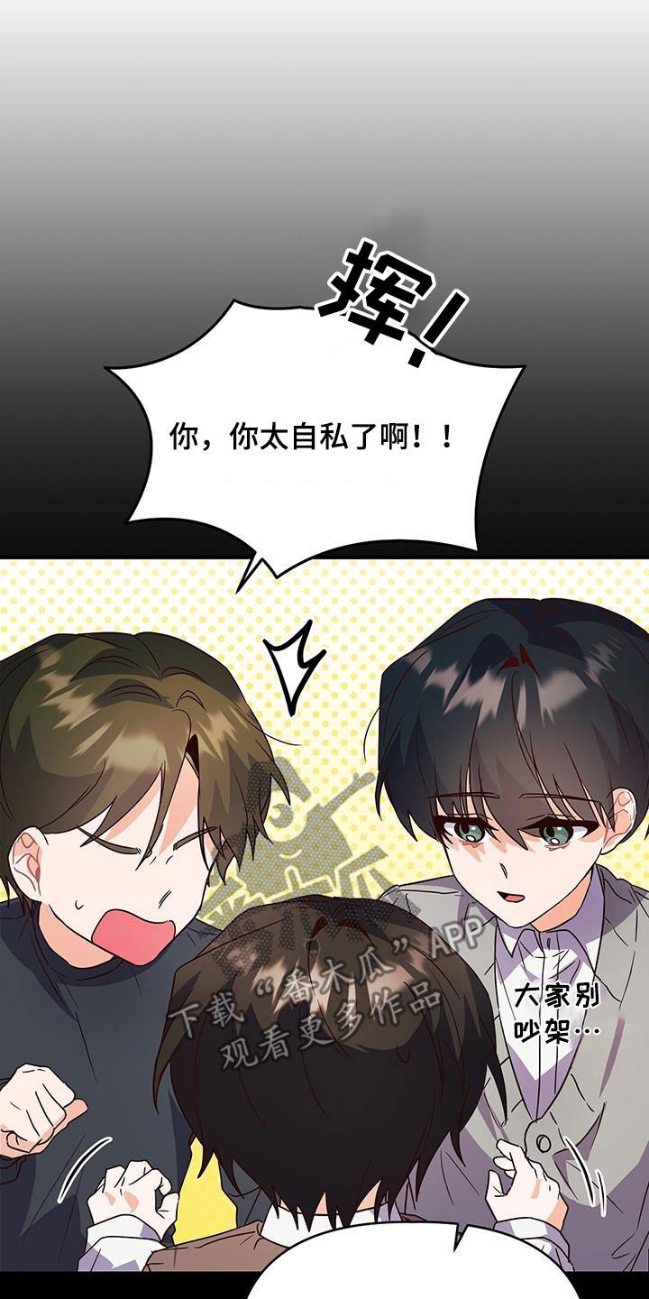 第63话 有关系 第 26 页
