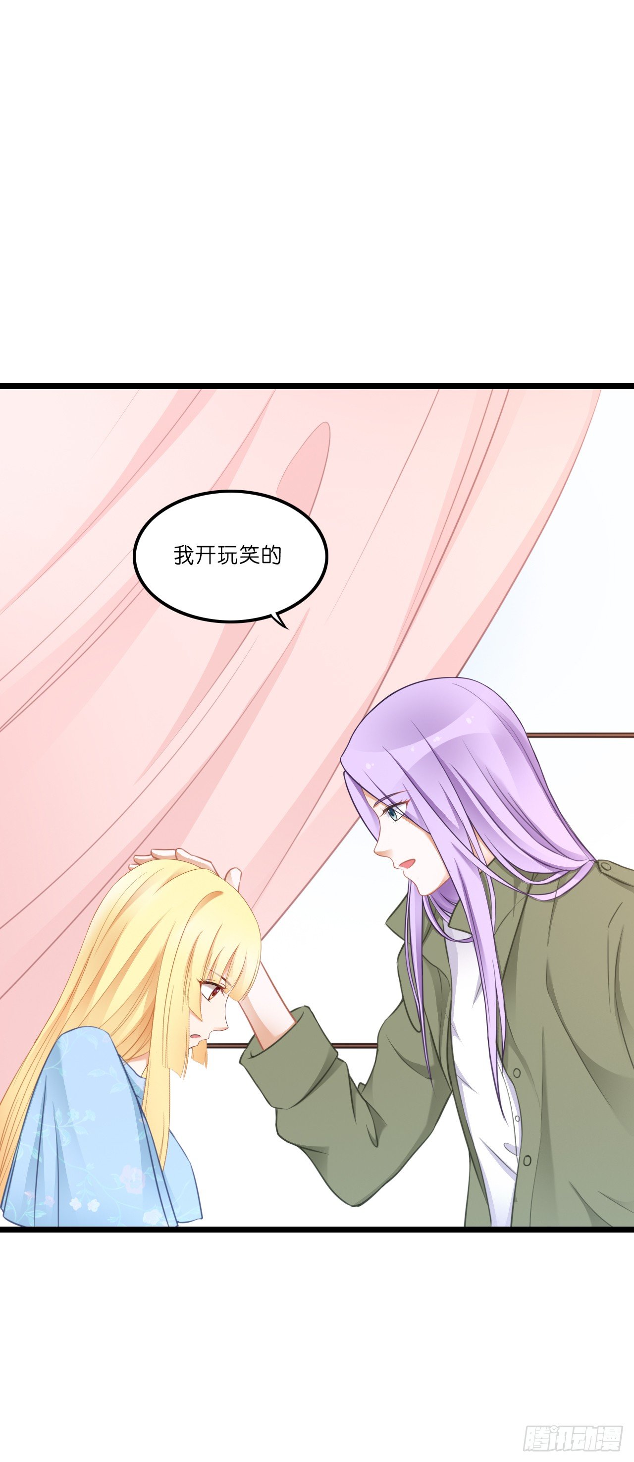 我有一个好主意！ 第 16 页