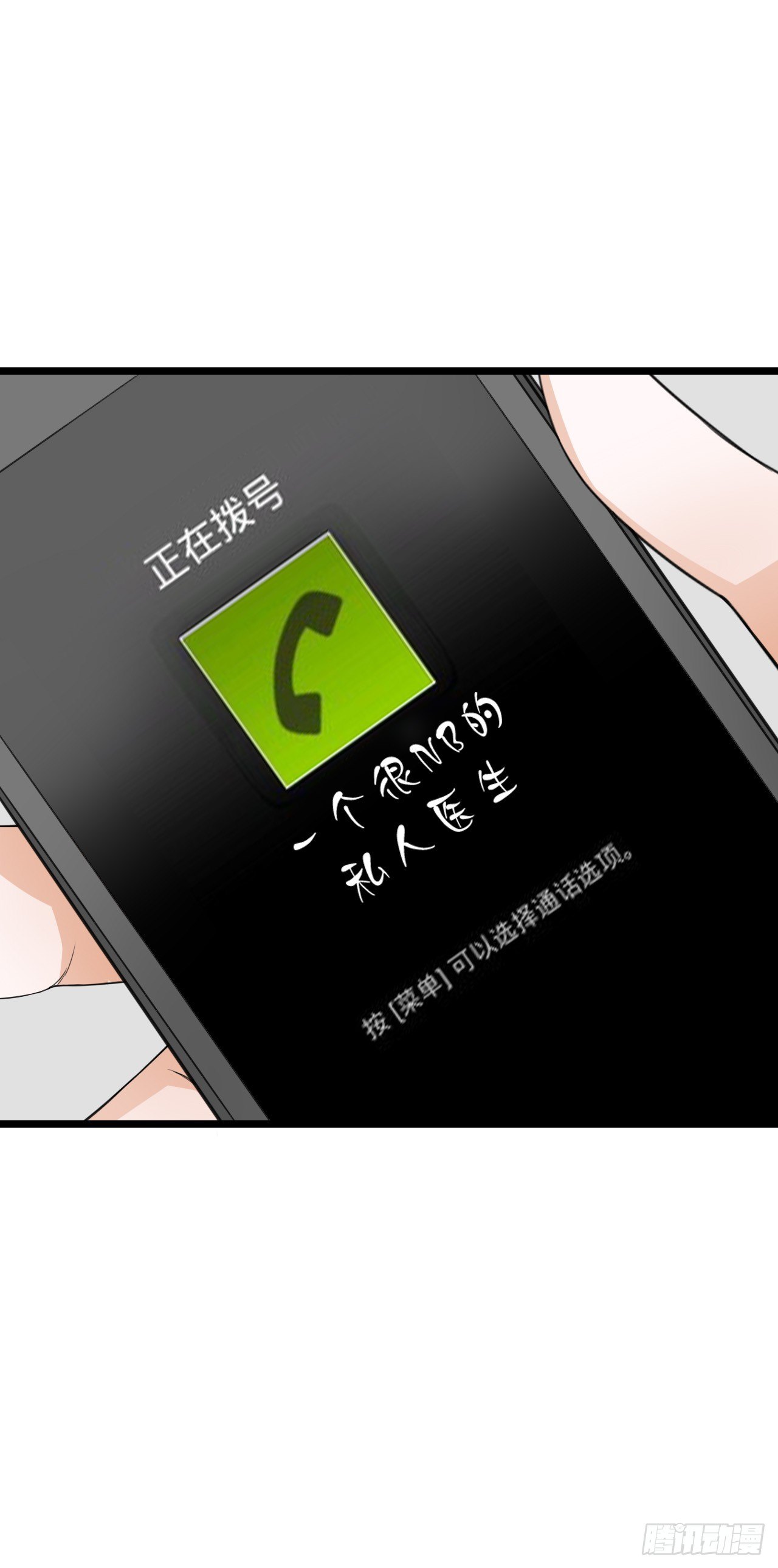 果然没有比林慕鋮更无耻的人了! 第 3 页