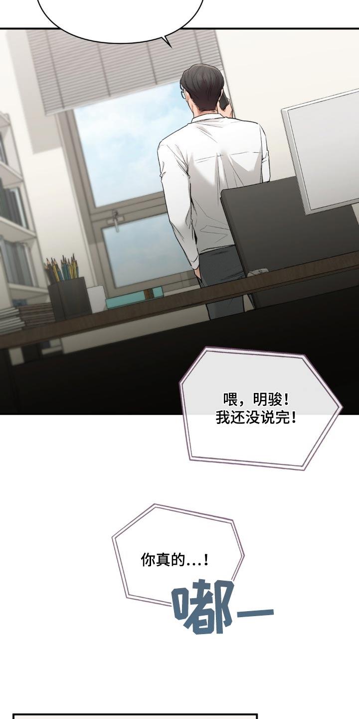 第74话 都怪我 第 10 页