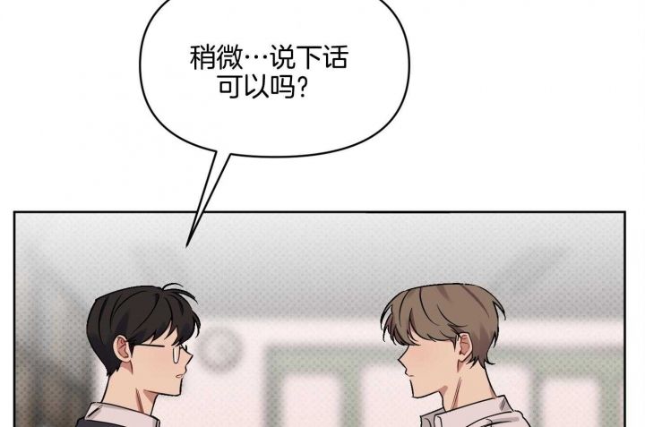 第21话 原来你是真心的 第 27 页