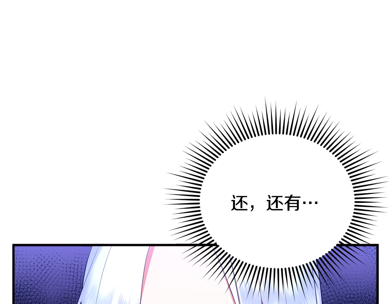第1话 转世为猫？ 第 101 页