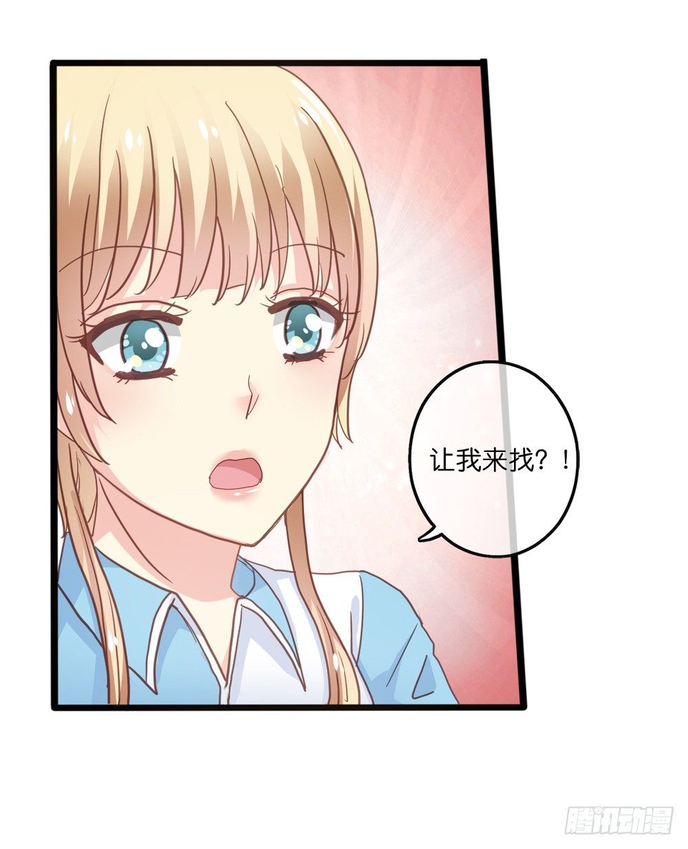 6、上神的委托 第 7 页
