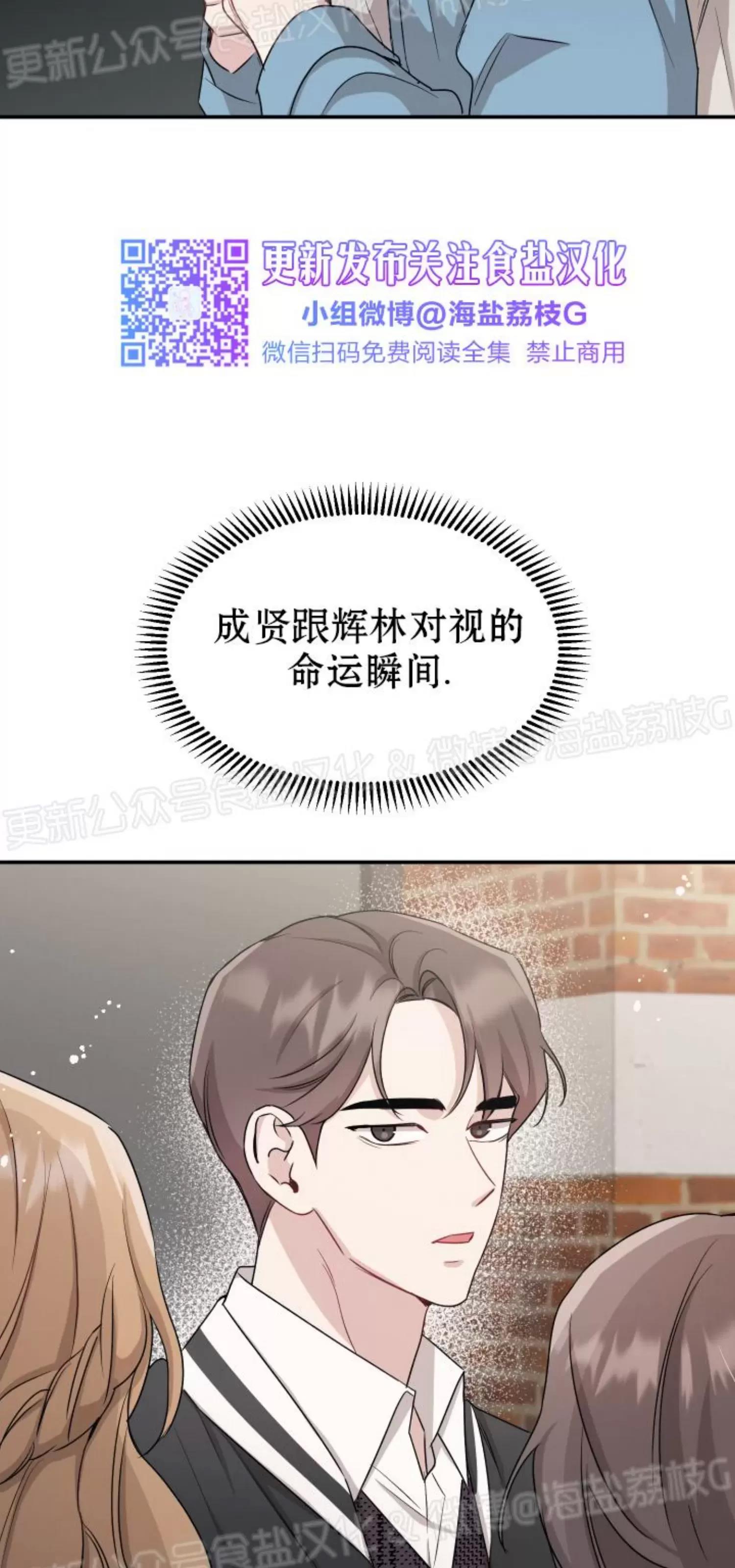 第38话 第 18 页