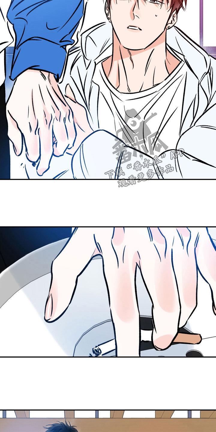 第174话 都对不起 第 14 页
