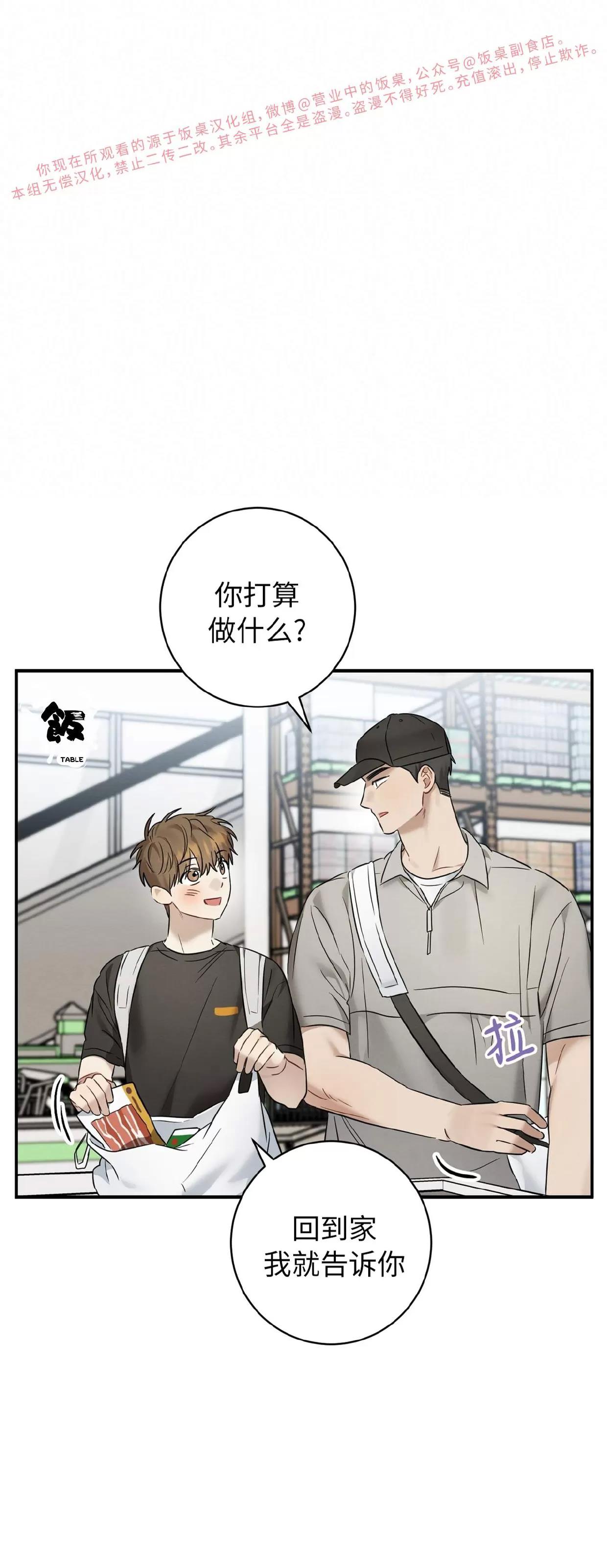 第22话 第 16 页