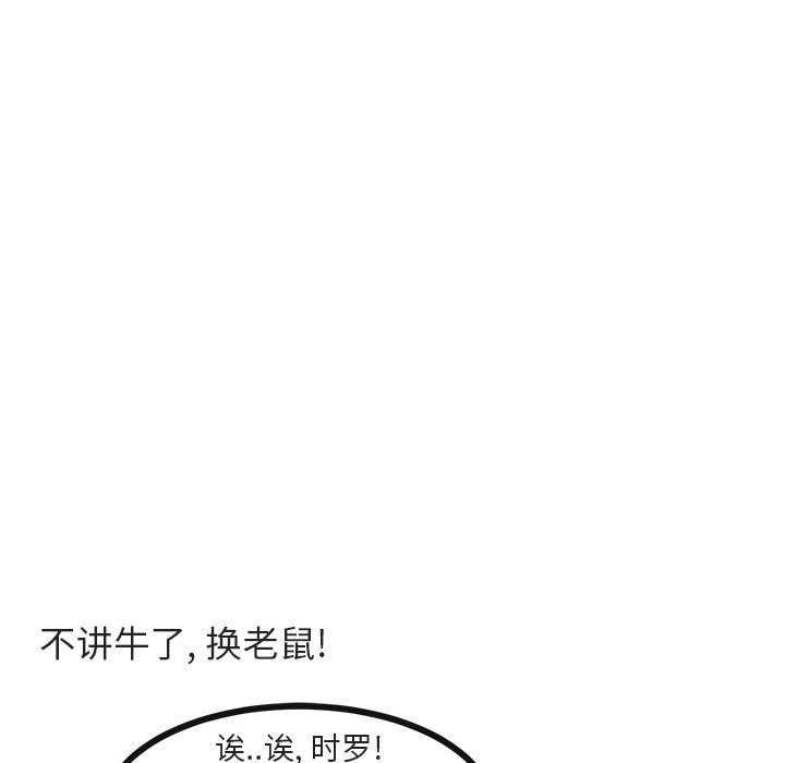第33话 第 23 页