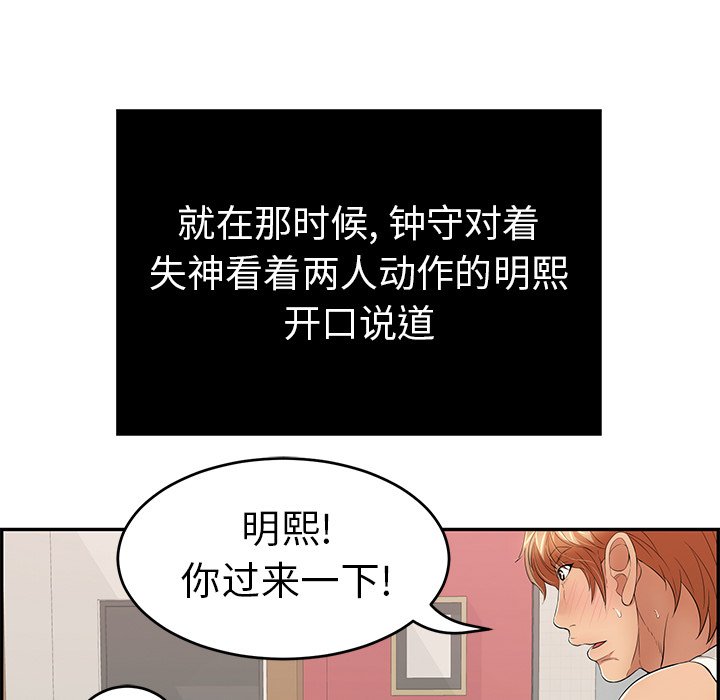 第46话 第 115 页