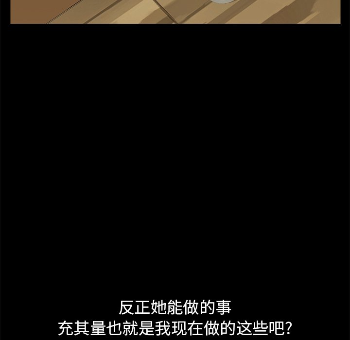 第14话 第 96 页