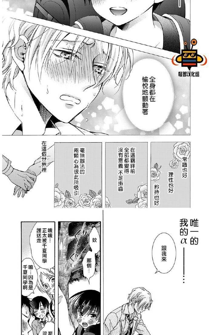 第1话 第 12 页