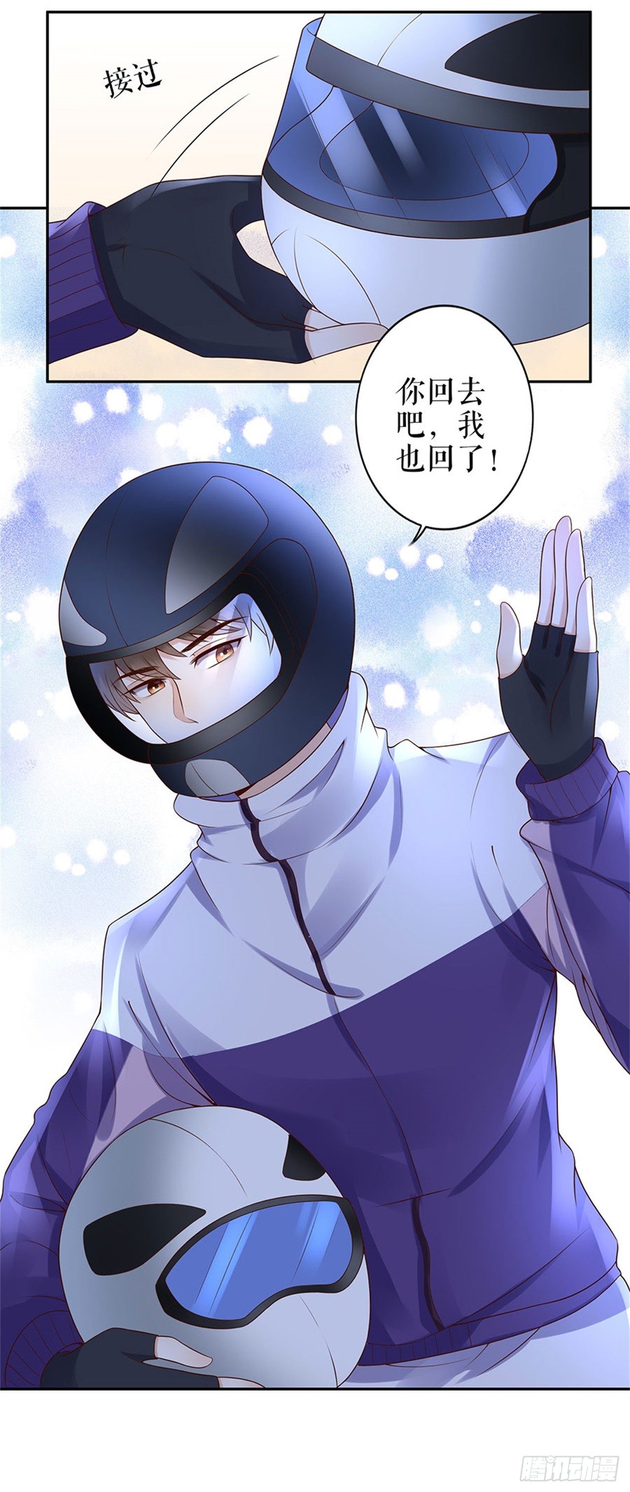 拒之门外 第 9 页