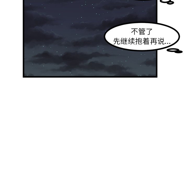第60话 第 12 页
