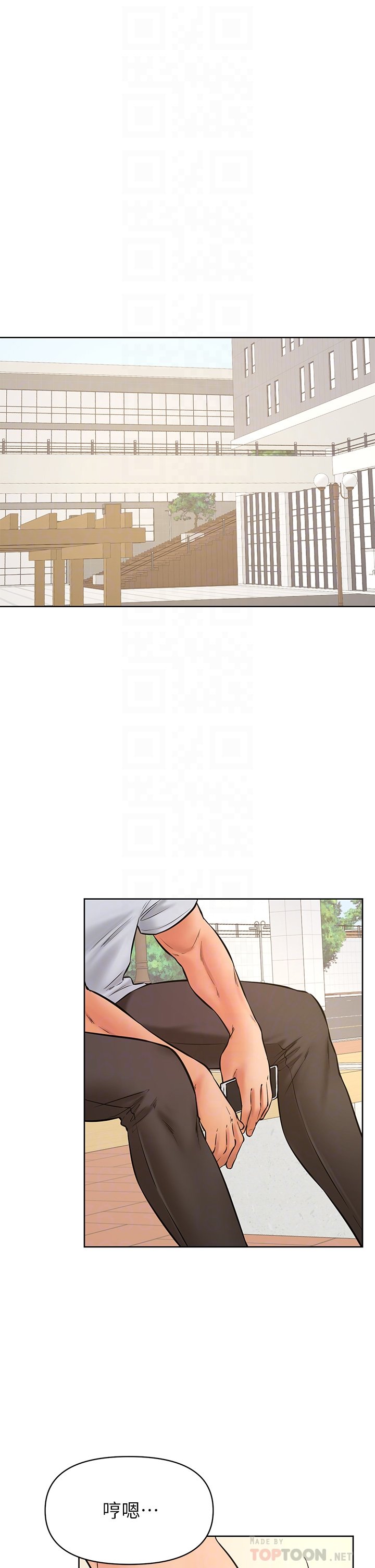 第43话 - 围绕着南柱的心理战 第 10 页