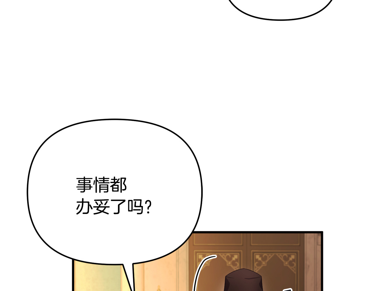 第3话 摇身一变成了预言猫 第 222 页