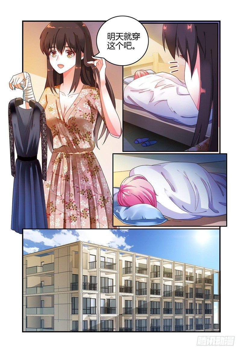 044求你不要去 第 8 页