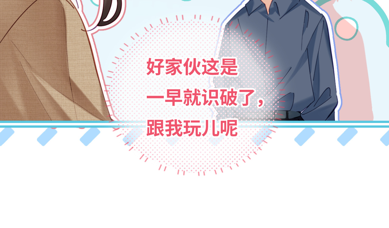 第50话 两情相悦 第 23 页
