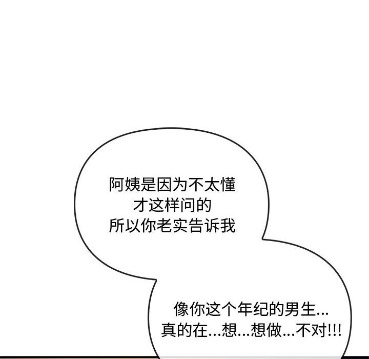 第27话 第 122 页