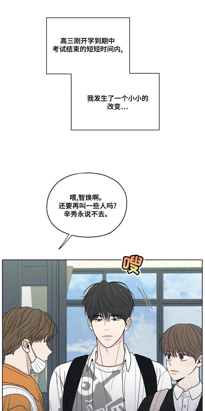 第49话 社交圈 第 5 页