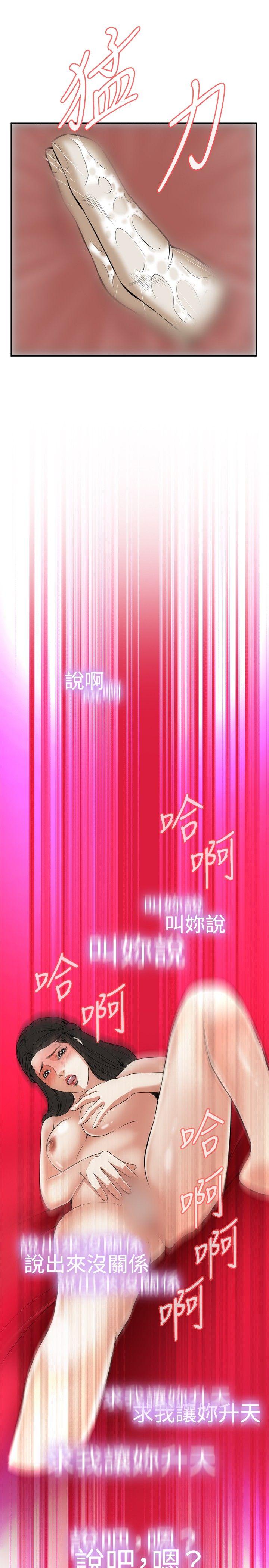 第34话 第 13 页