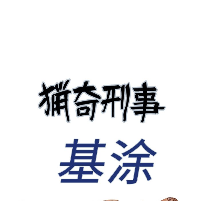 第24话 第 5 页