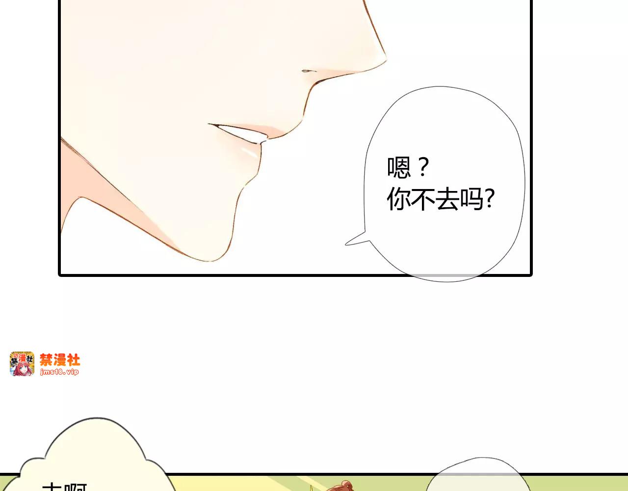 第54话 大家的“约会”（上） 第 87 页