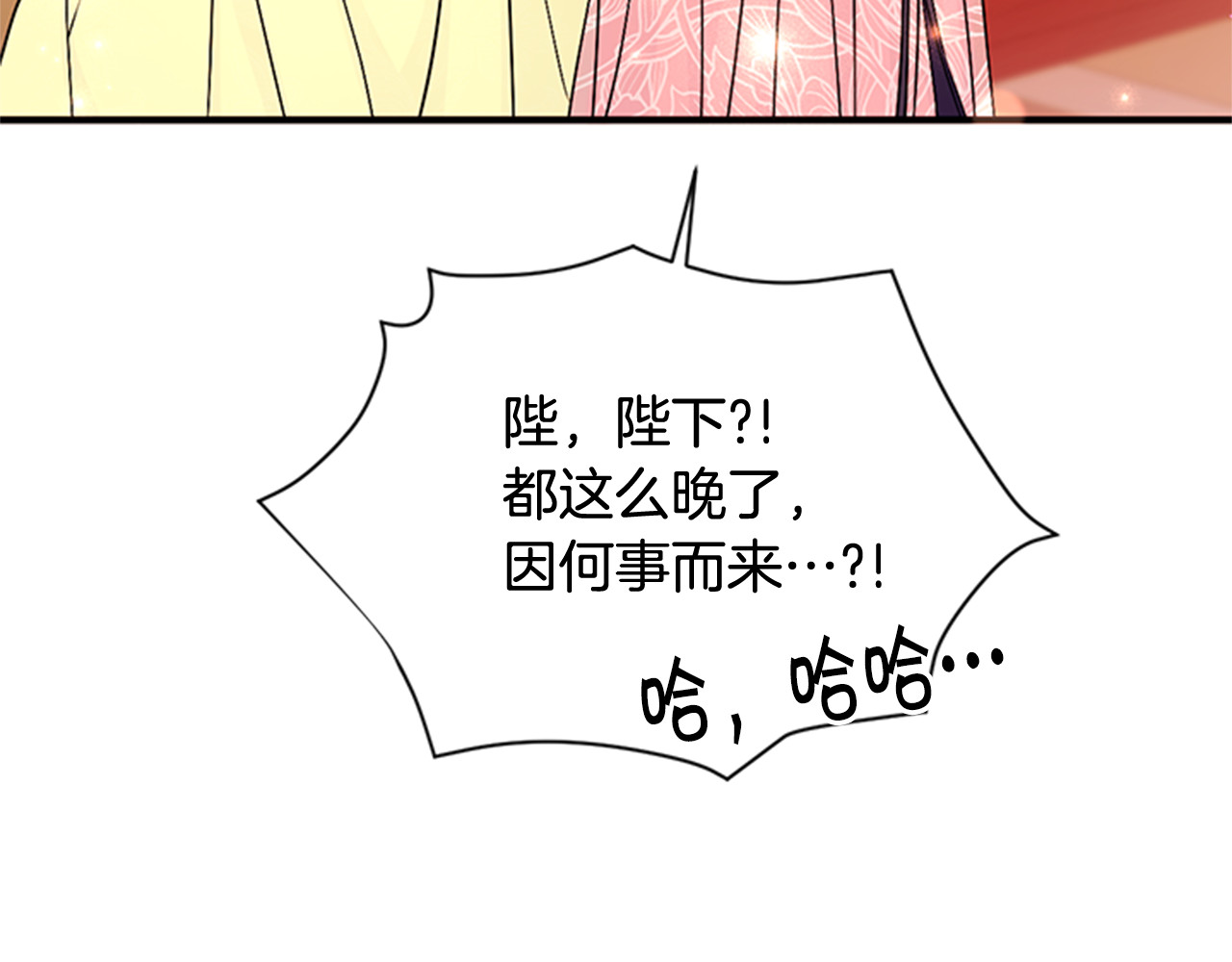 第74话 内疚 第 39 页